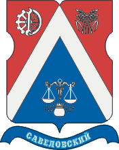 ГБУ Жилищник района Савеловский