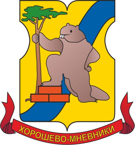 ГБУ Жилищник района Хорошево-Мневники