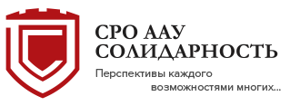СРО ААУ "Солидарность"