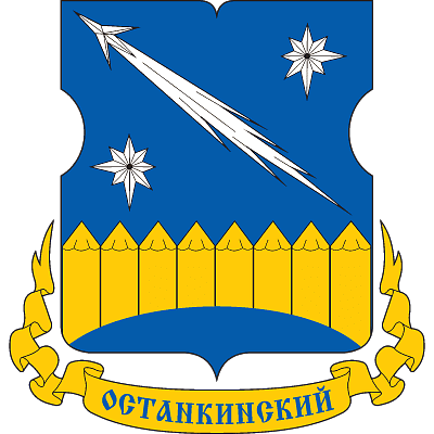 ГБУ Жилищник Останкинского района