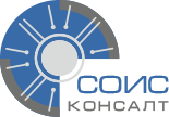 СОИС КОНСАЛТ
