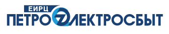 ЕИРЦ Петроэлектросбыт